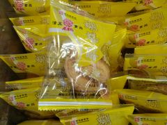 蝴蝶酥-桃源村(白下路店)