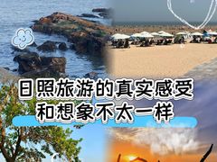 -日照海滨国家森林公园