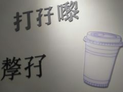 -孖记茶档·热腾茶餐(荔湾领展广场店)