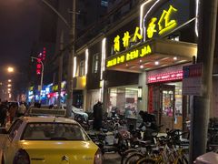 门面-醉湘厨艺(才华街店)