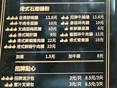 -布拉王港式美食(绿城店)