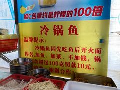 自助调料区-重庆特色冷锅鱼(武大店)