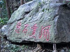 -封龙山风景区