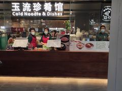 -玉流珍肴馆(亮马桥店)