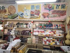 零售区-赵府街副食店