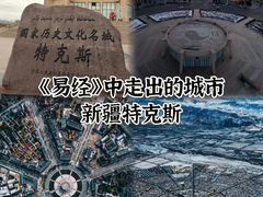 -特克斯八卦城