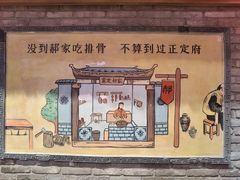 -真定郝家排骨(正定县总店)