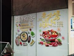 -牛鲜胜·潮汕牛肉自助火锅(番禺市桥店)