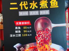 -沸腾鱼乡(知春路分店)