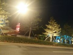 -永定河休闲森林公园