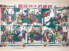 -中国昆曲博物馆