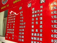 菜单-秦豫肉夹馍(骡马市总店)