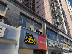 -丁虎子烤肉(国道二店)