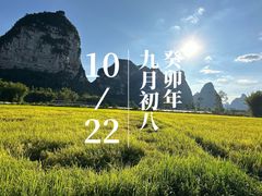 -大新明仕山庄