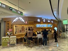 -鹊茶咖啡•新中式(深圳首店)