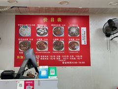 -无名老卤面(中华门店)
