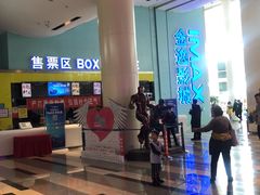 -金逸影城(荟聚IMAX激光店)