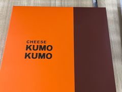 -KUMO KUMO甜品·冰淇淋(深圳壹方城店)