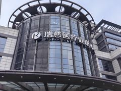 -瑞慈体检上海闵行机构