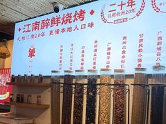 -串王阿三烧烤·小龙虾·烤鱼(拱墅胜利河美食街店)