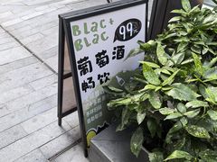 -Blac+Blac(中海环宇荟店)