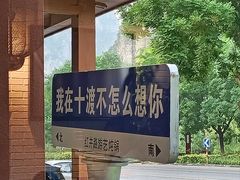 -红井路游艺炖锅·音乐餐吧(十渡店)