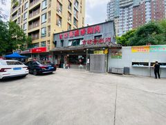 -马记伊源斋涮肉·清真菜(百子湾店)