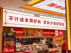 -食米家拌饭(梅溪新天地店)