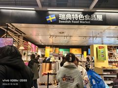 -宜家家居(宝山商场店)
