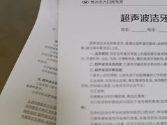 -佛山中大口腔医院·市二级口腔专科医院