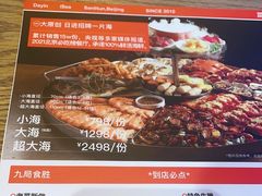 -日进一片海.生腌海鲜火锅.宵夜烧烤(三里屯总店)