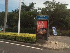 -黄金海岸环岛路