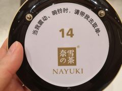 -奈雪的茶(新天地广场PRO店)