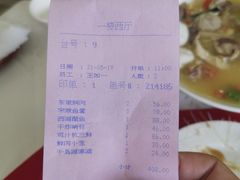 账单-楼外楼(西湖景区孤山路店)