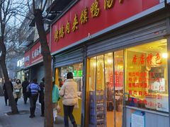 -烤鸭肉夹馍鸭汤店