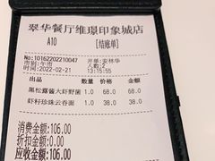 -翠华餐厅(维璟印象城店)