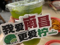 -老三样·旧食新味(船山路店)