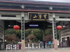 -穹窿山景区