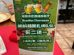 -五洲皇冠巴西烤肉餐厅