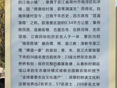 -丝绸小镇荻港古村