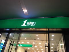 门面-1点点(中国铁建广场店)