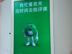 -m豆巧克力世界(上海世茂广场店)