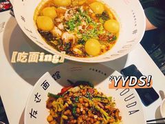 -友达面馆(广州总店)