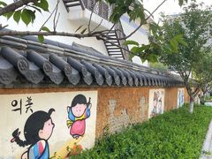 -韩乐坊
