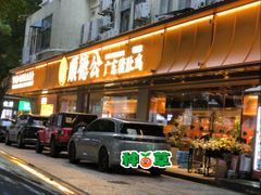 -顺德公·广东猪肚鸡(车公庙总店)