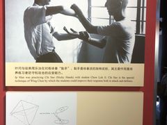 -叶问纪念馆