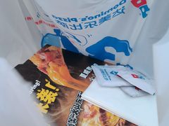 -达美乐比萨(栖霞大道店)