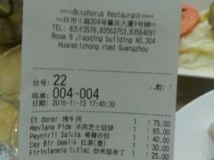 -bosphorus 铂斯西餐厅·土耳其烧烤(环市中路店)