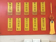 -盛兴面馆(真儒大厦店)