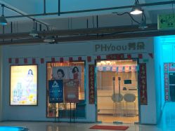 -芳朵美容养生SPA